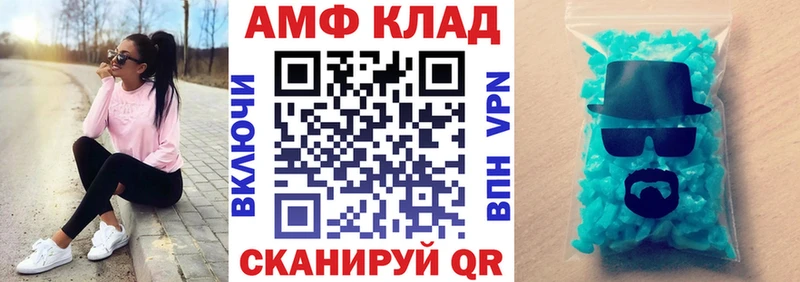 Купить  Ермолино  Амфетамин 98% 