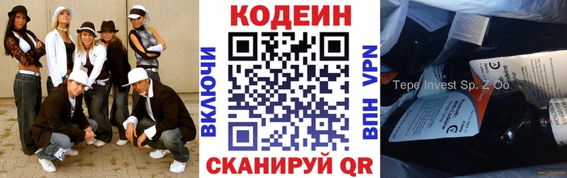 Купить закладки  Ермолино  Codein Purple Drank 