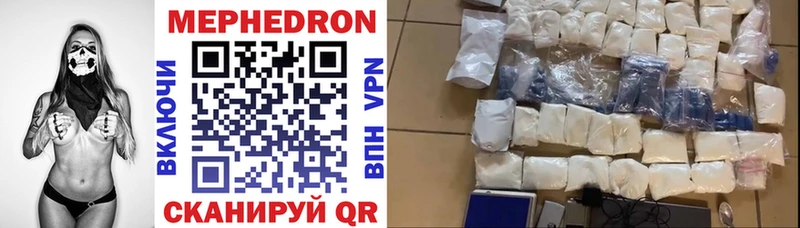 Меф mephedrone  Купить где  Ермолино 
