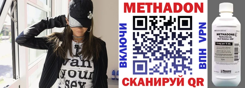 МЕТАДОН белоснежный  Купить где  Ермолино 