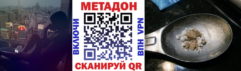 Метадон VHQ Ермолино