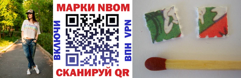 Марки N-bome 1500мкг Ермолино